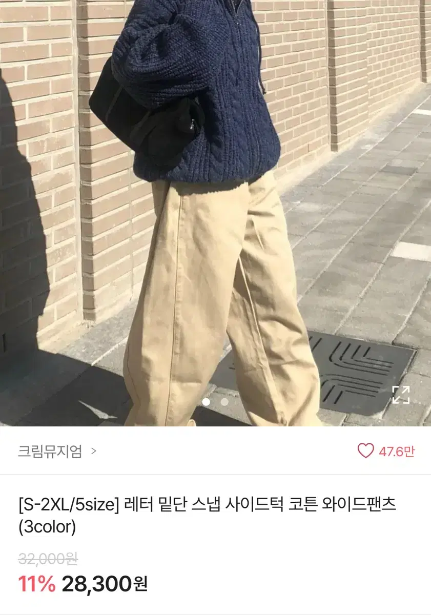 크림뮤지엄 클레버릭스 사이드 핀턱 코튼 와이드 팬츠 s